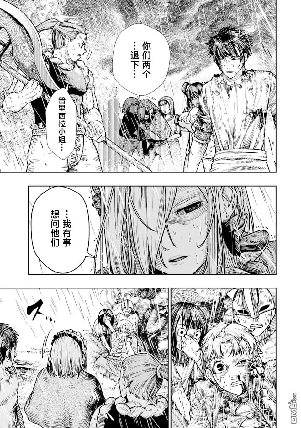 第13话 第29页