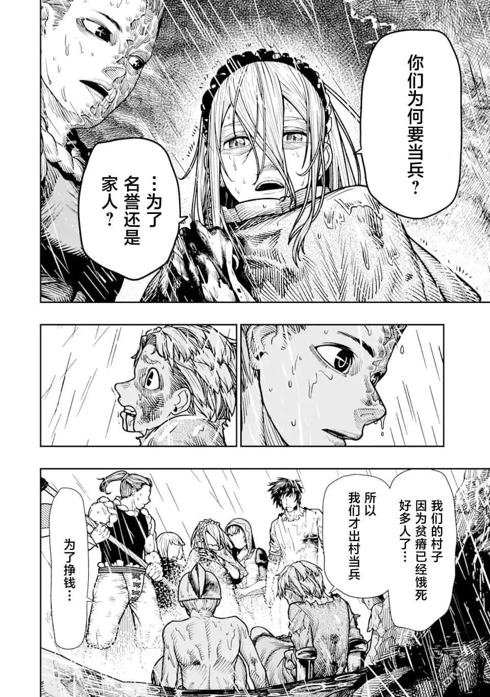 第13话 第30页