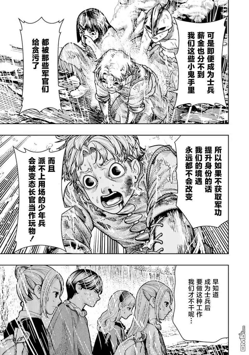 第13话 第31页