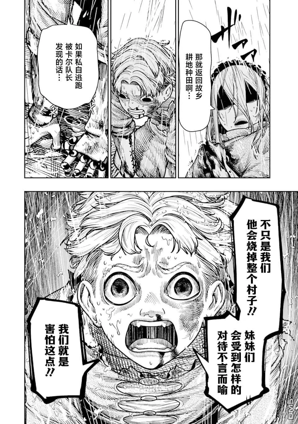 第13话 第32页