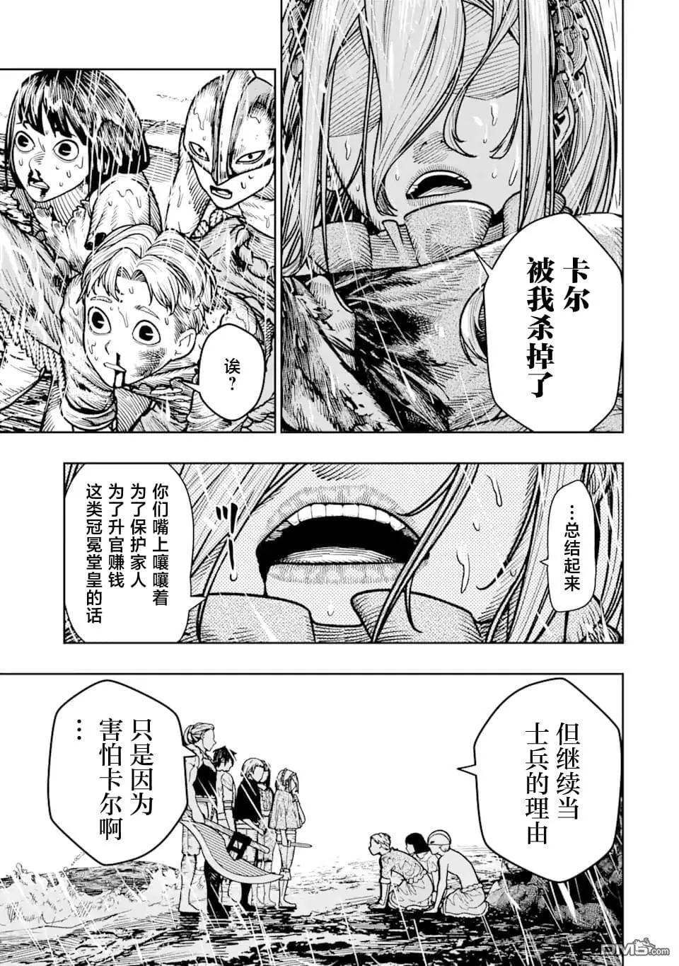 第13话 第33页