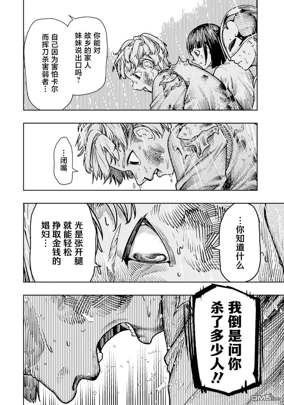 第13话 第34页