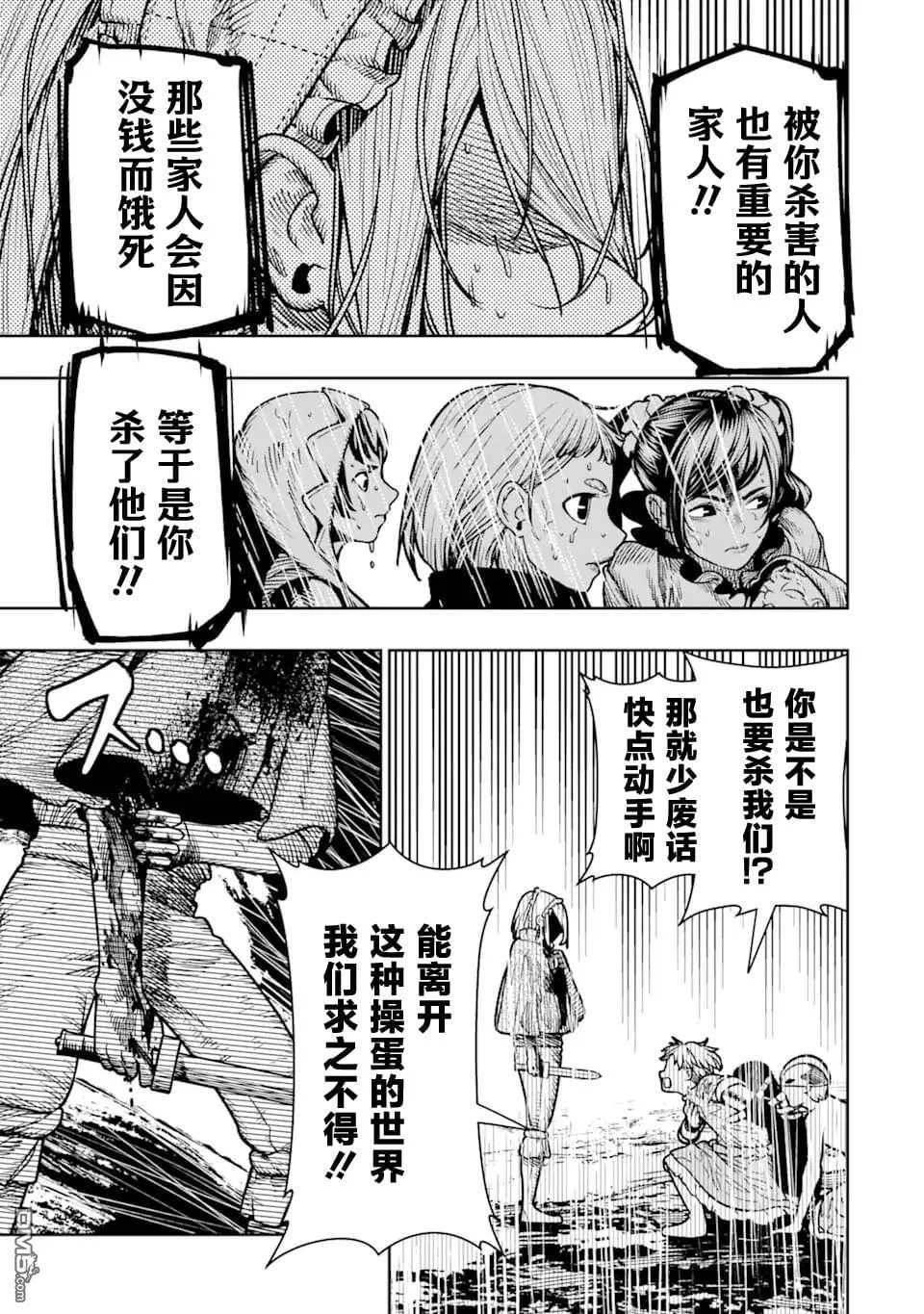 第13话 第35页