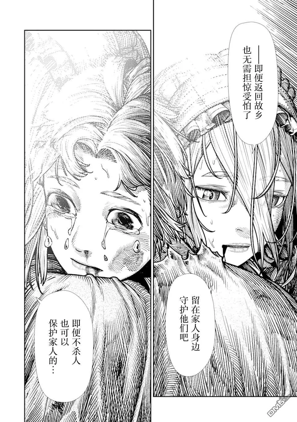 第13话 第37页