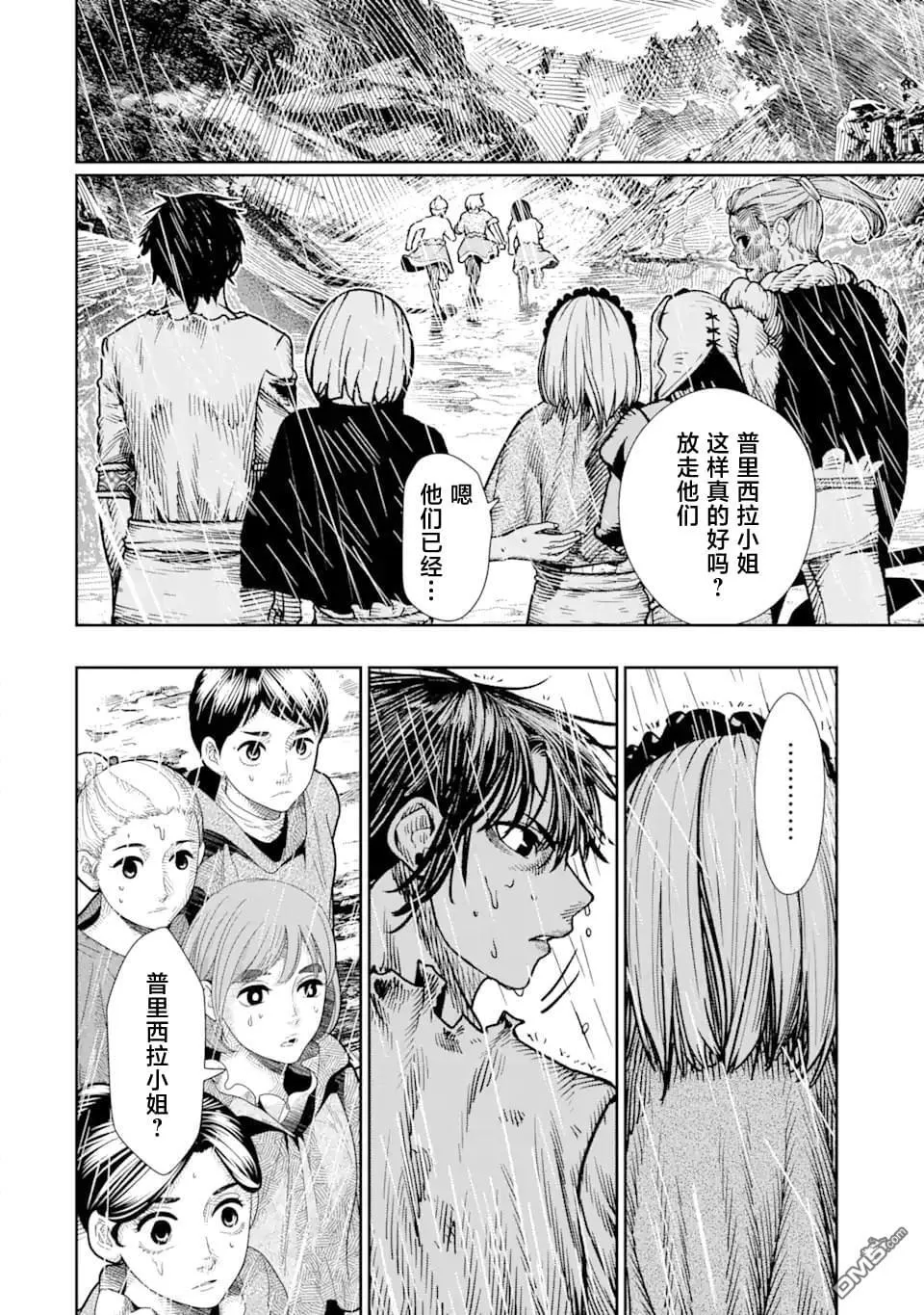 第13话 第39页
