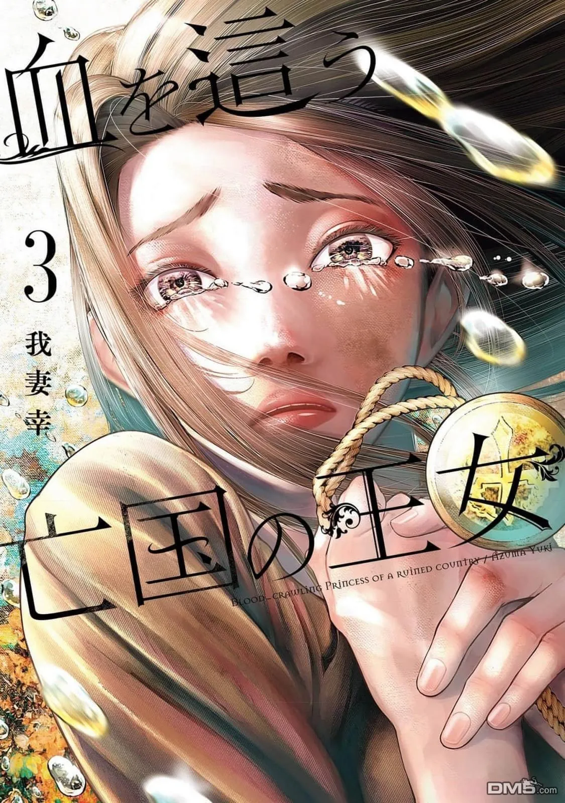 第14话 第1页