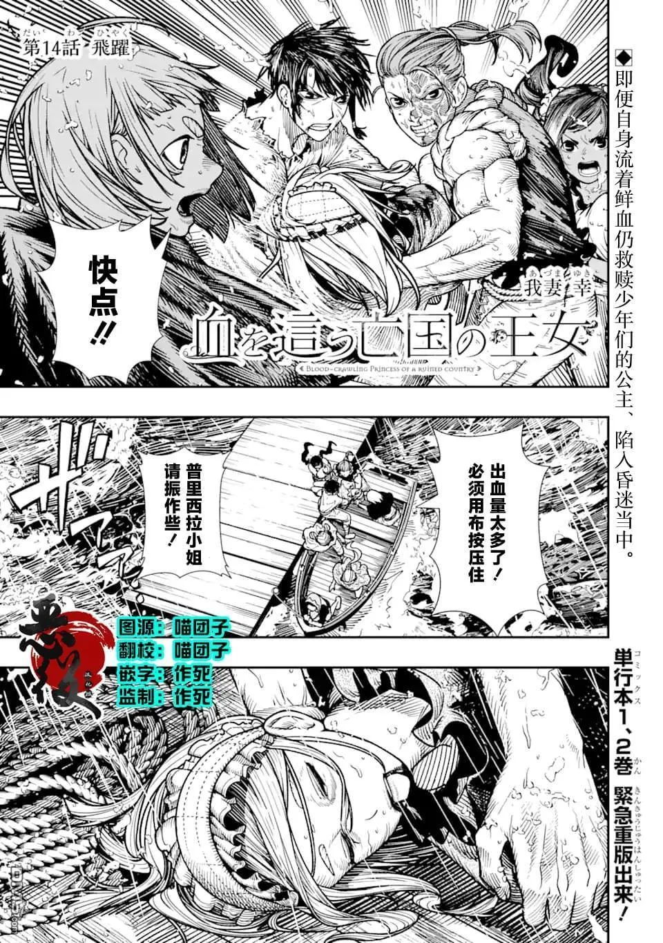 第14话 第2页