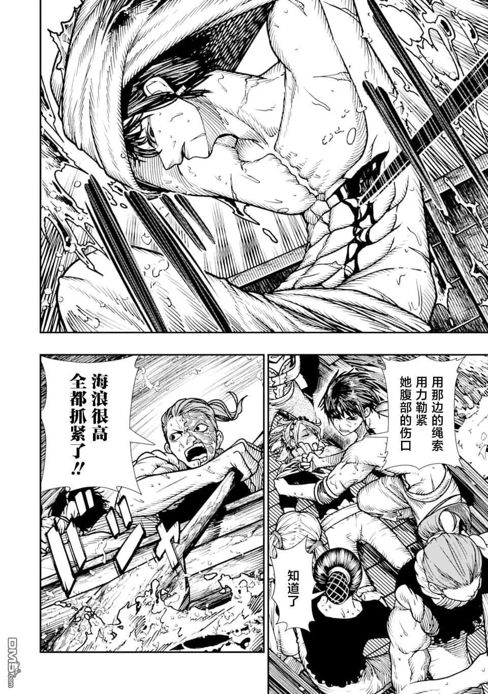 第14话 第3页