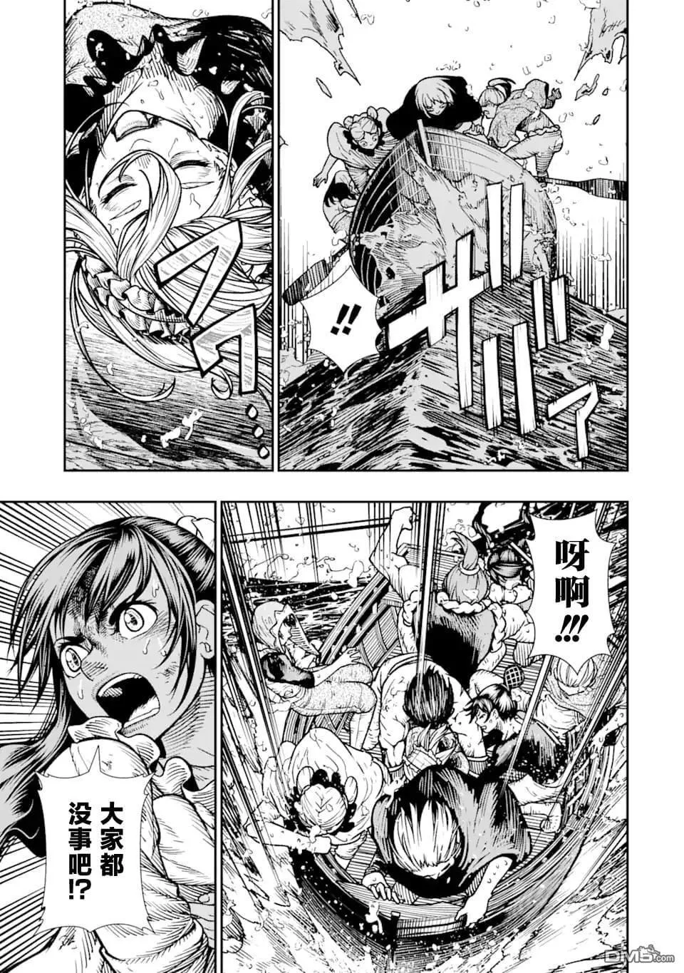 第14话 第4页