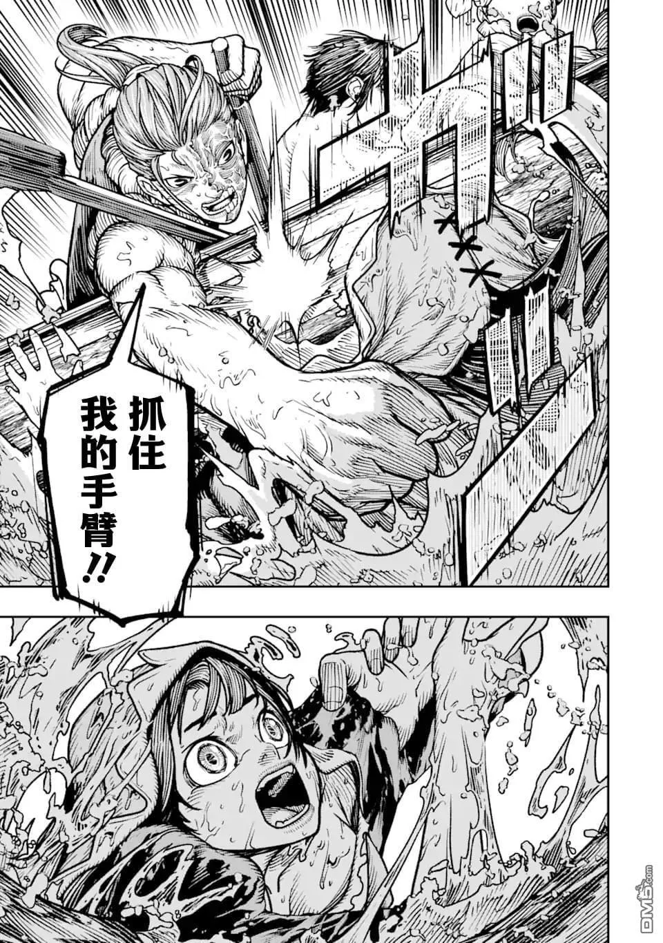 第14话 第6页