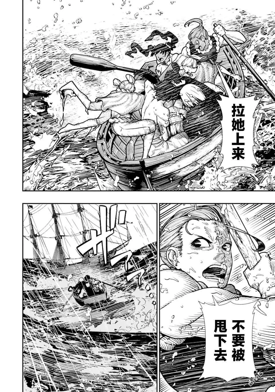 第14话 第7页