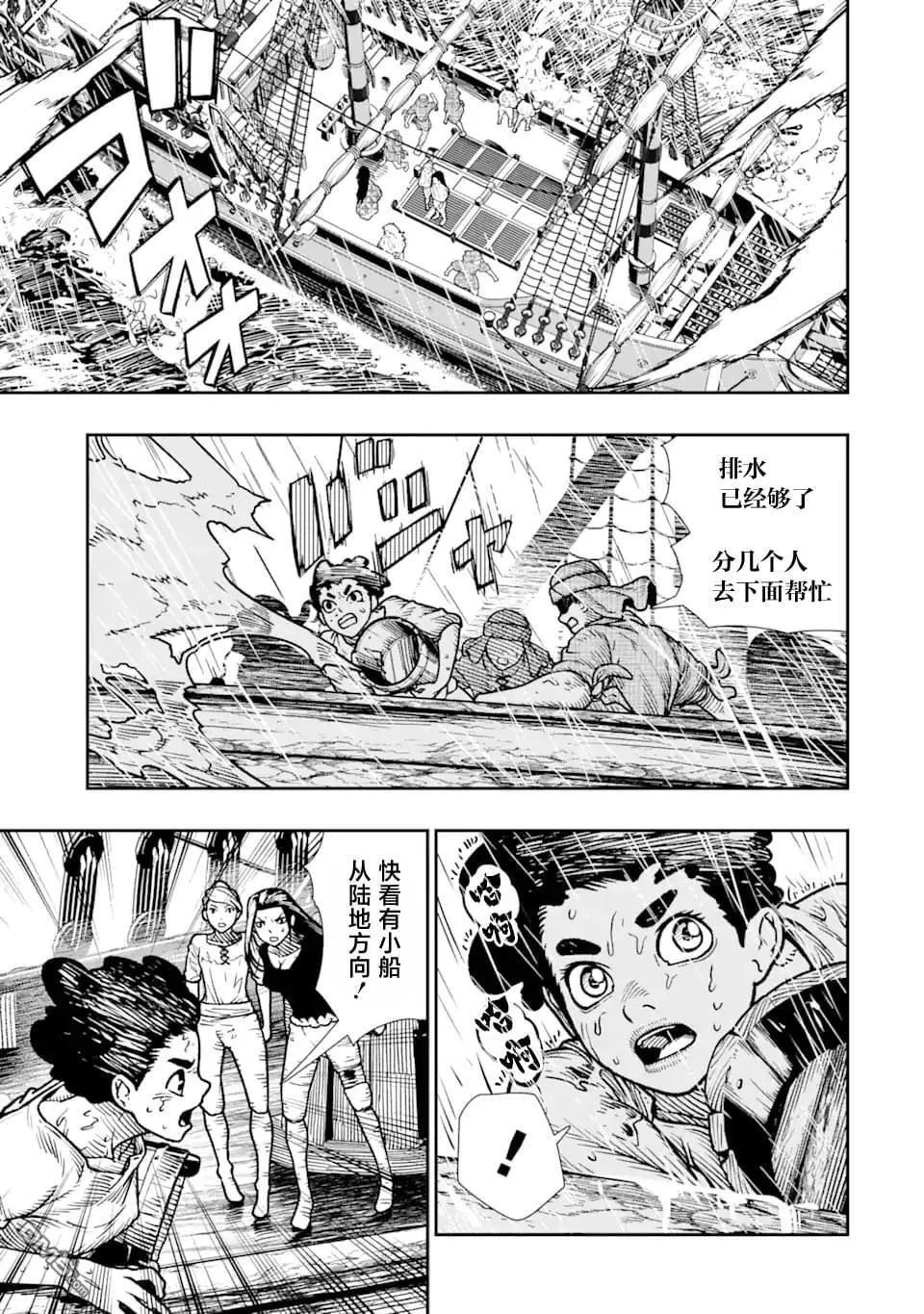 第14话 第8页
