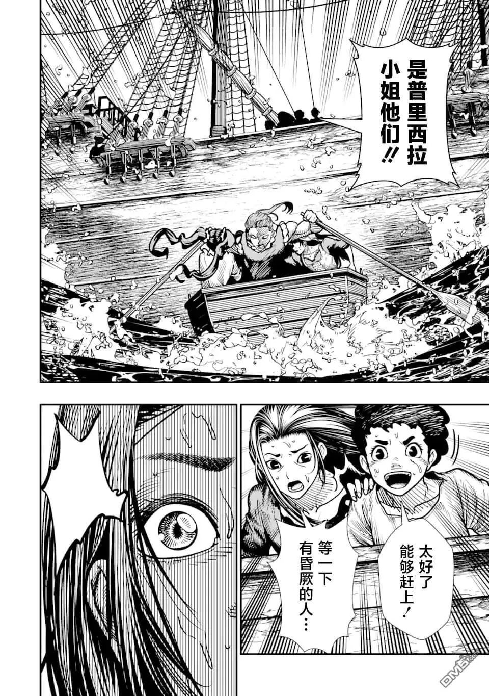 第14话 第9页