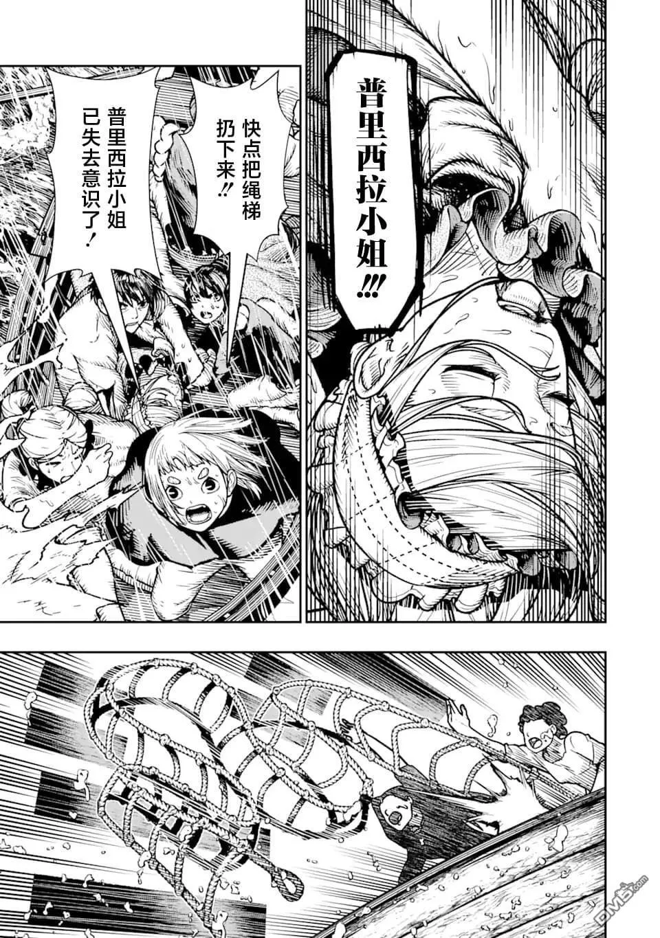 第14话 第10页