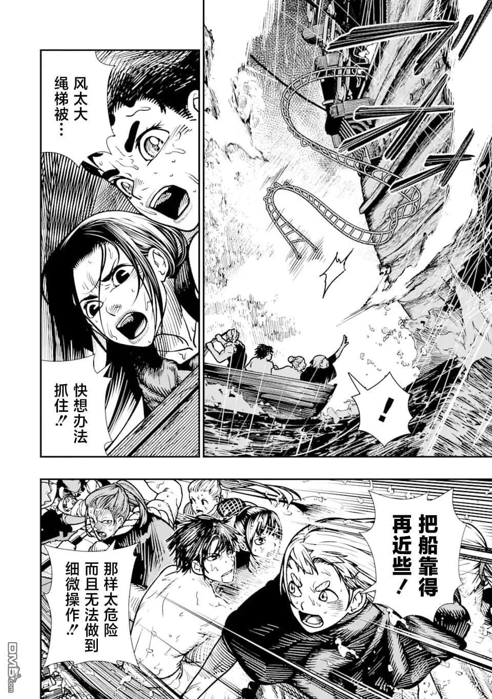 第14话 第11页