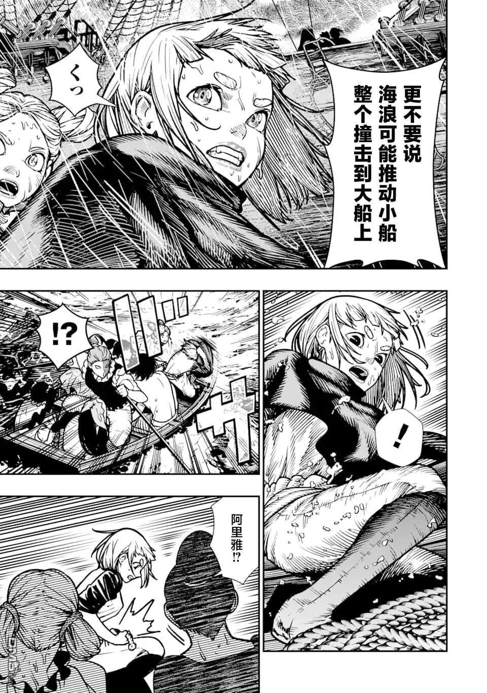 第14话 第12页