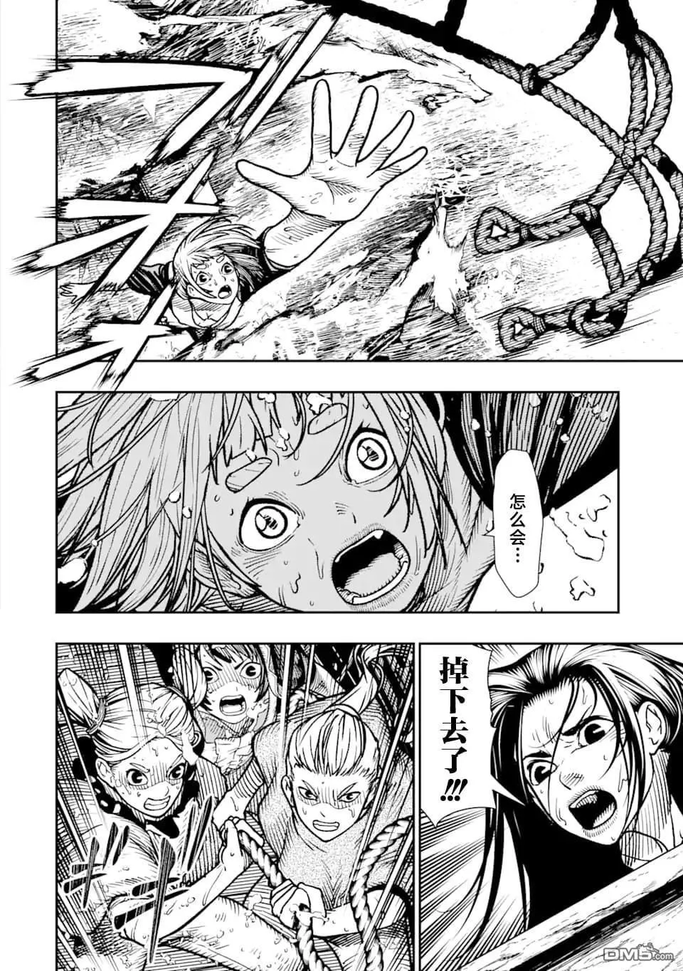 第14话 第15页