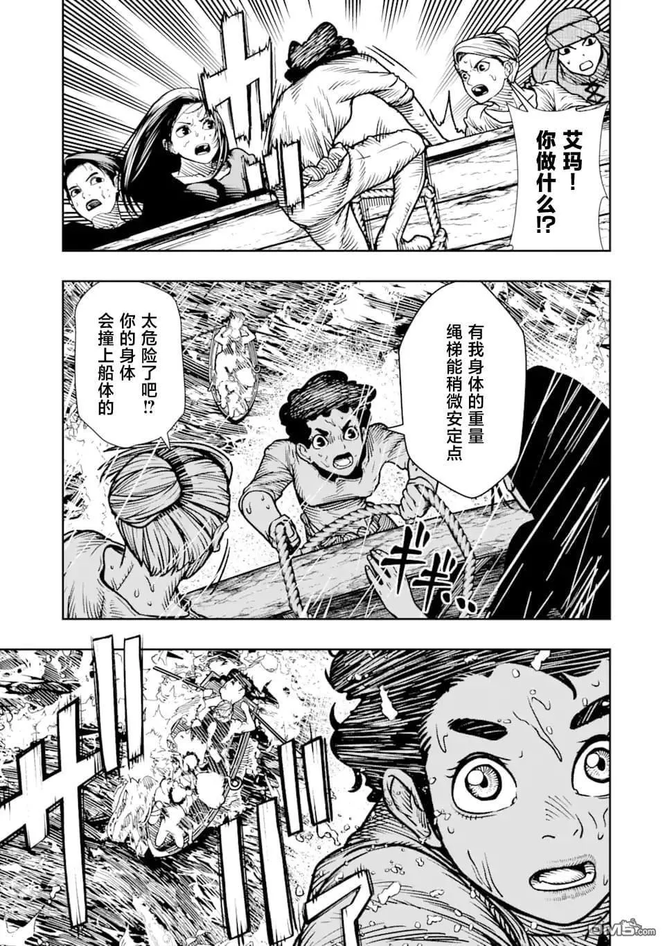 第14话 第18页