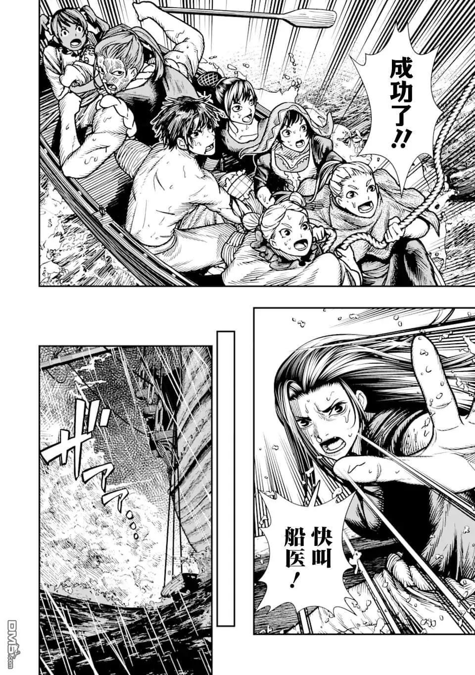 第14话 第26页