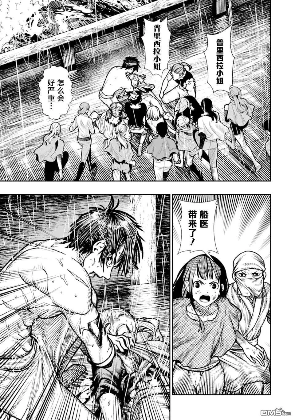 第14话 第27页