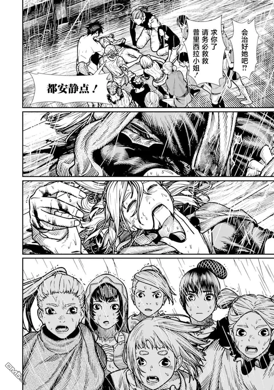 第14话 第28页