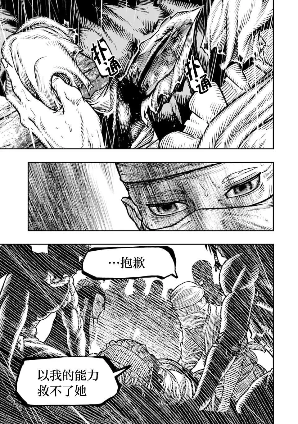 第14话 第29页