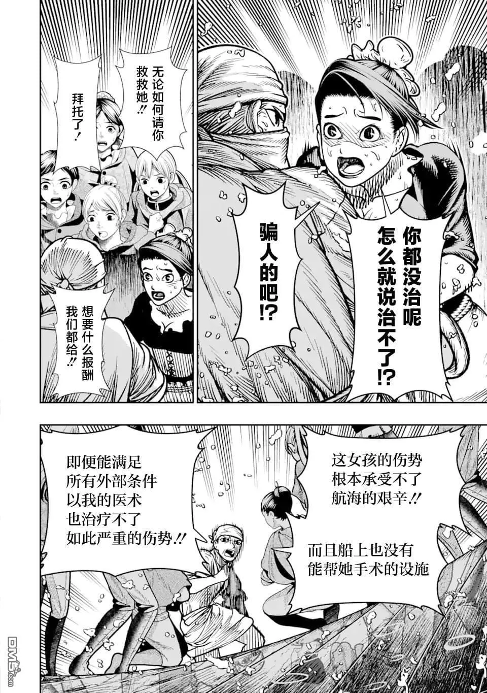 第14话 第30页