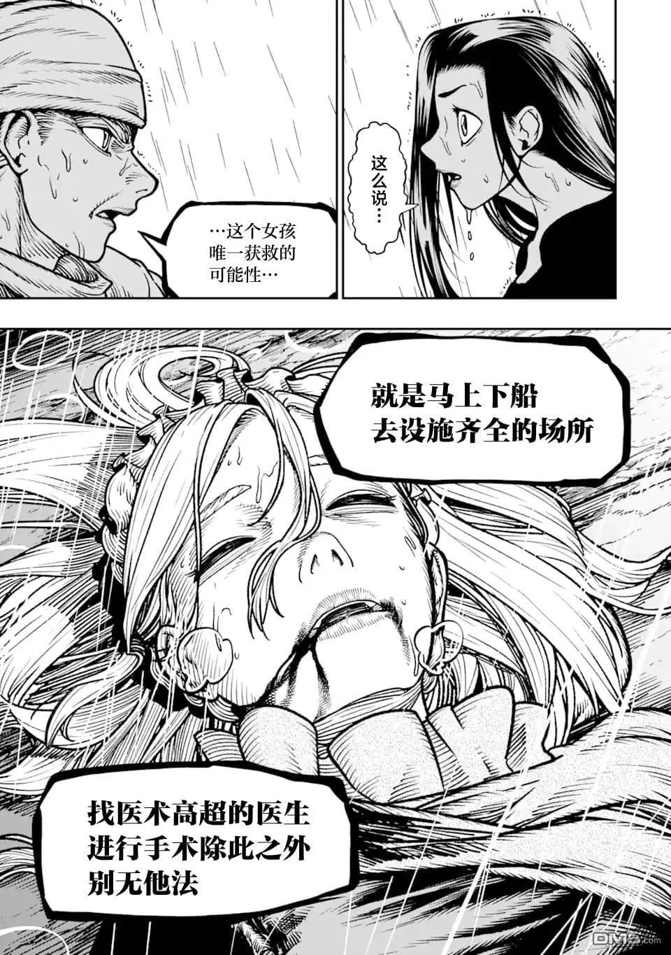 第14话 第31页