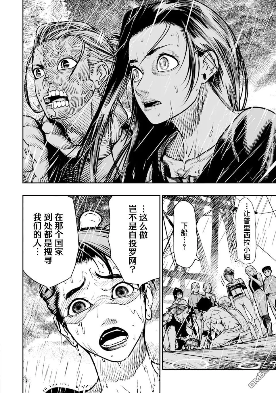 第14话 第32页