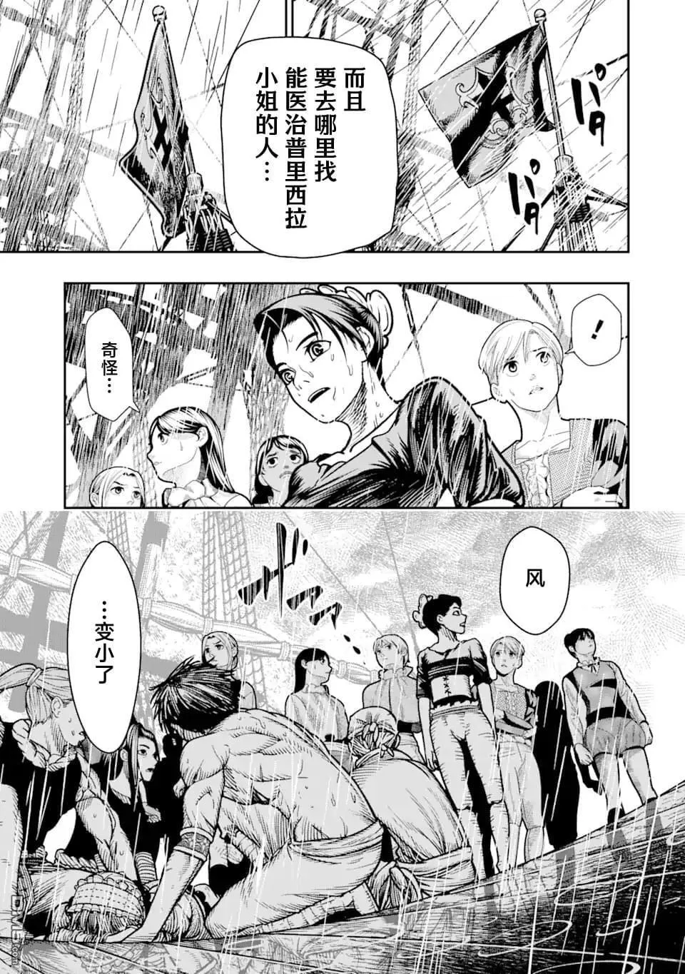 第14话 第33页
