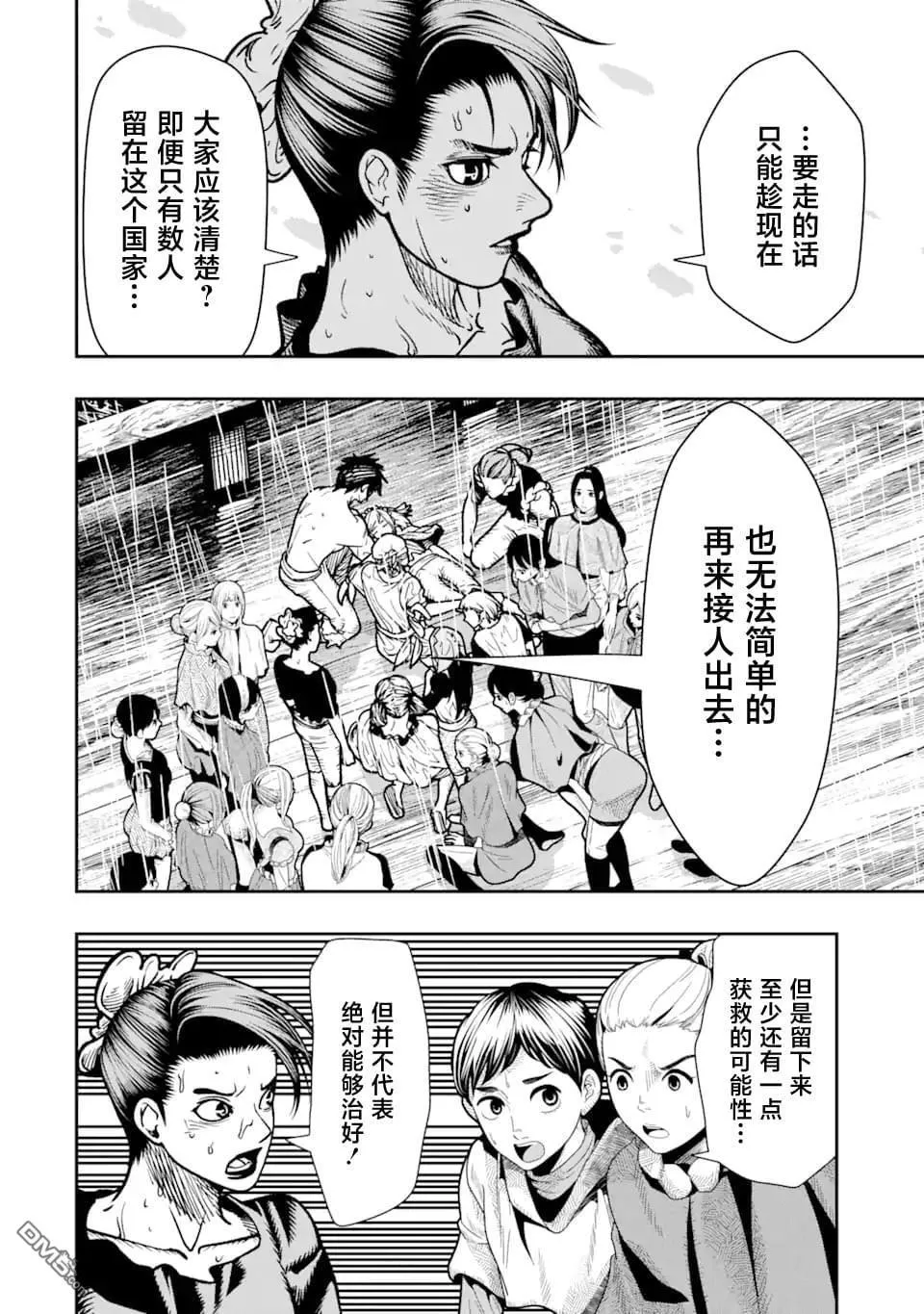 第14话 第34页