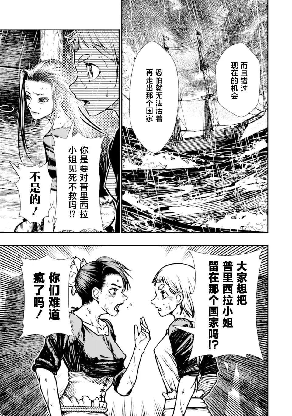 第14话 第35页