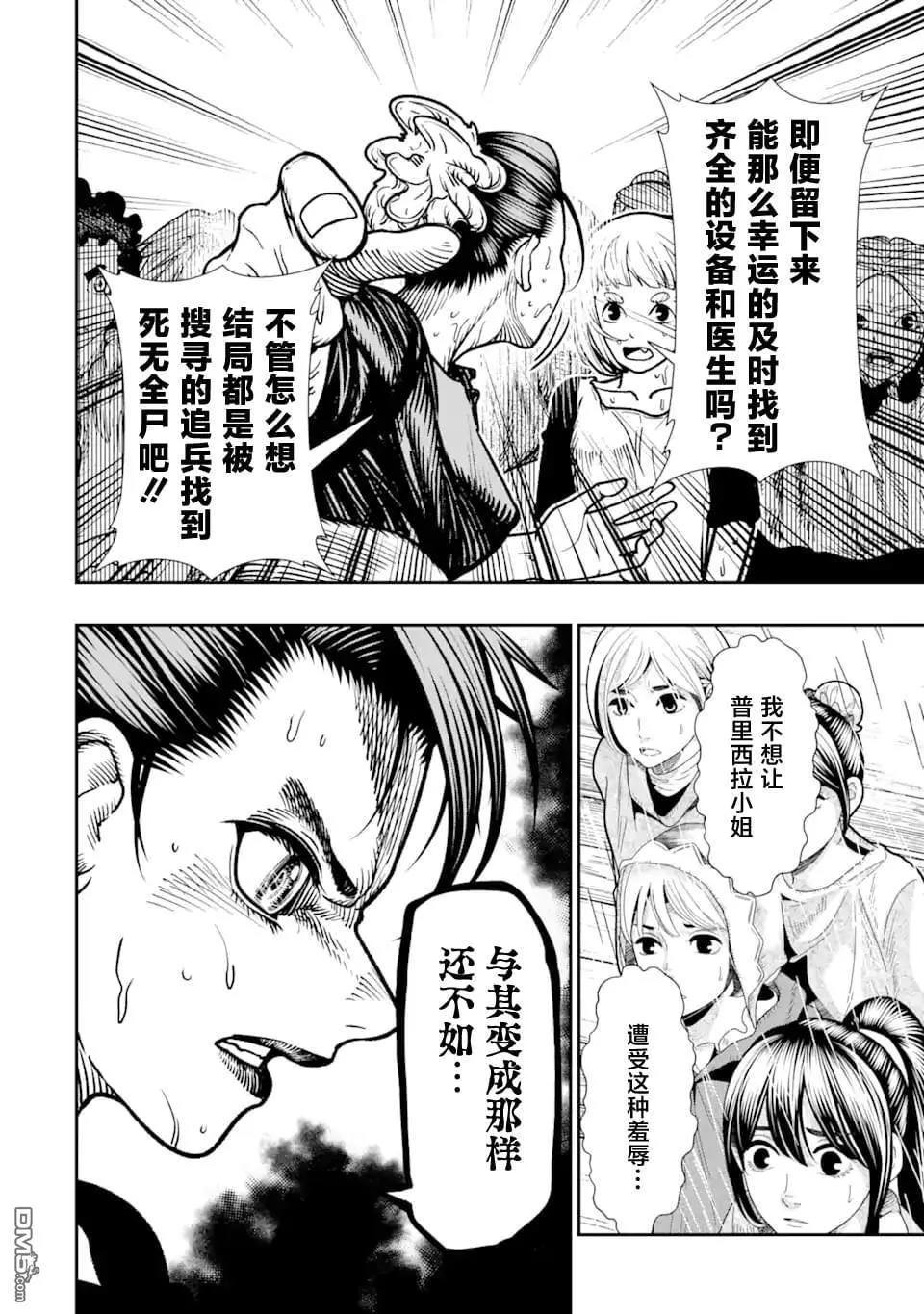 第14话 第36页