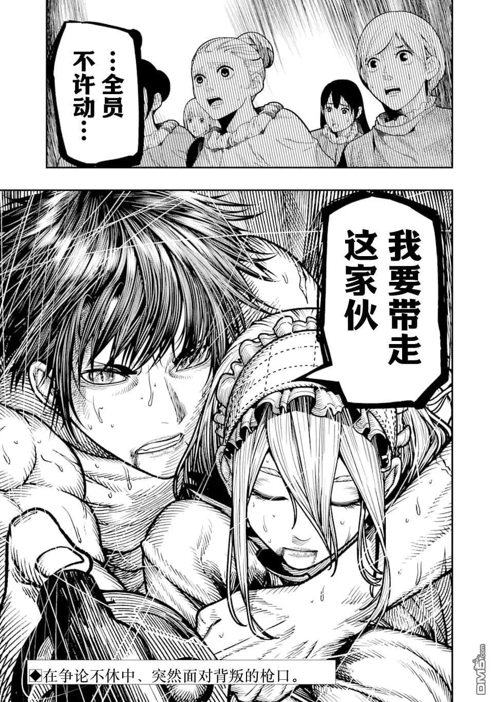 第14话 第39页