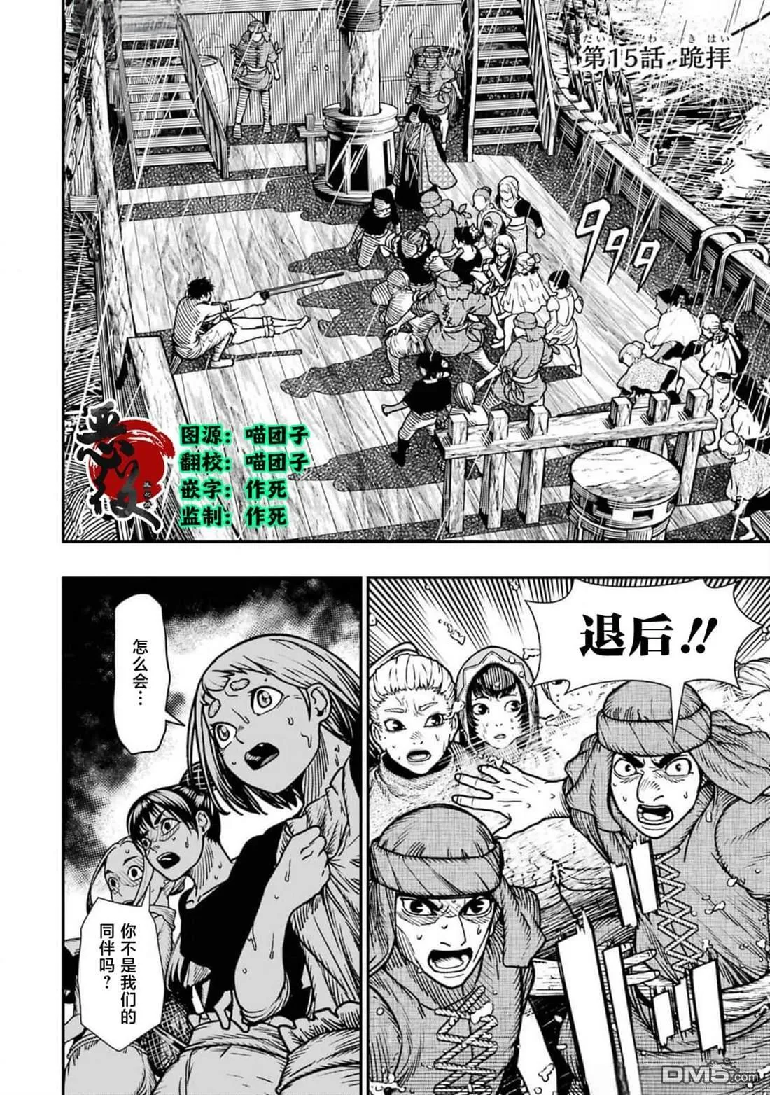 第15话 第2页