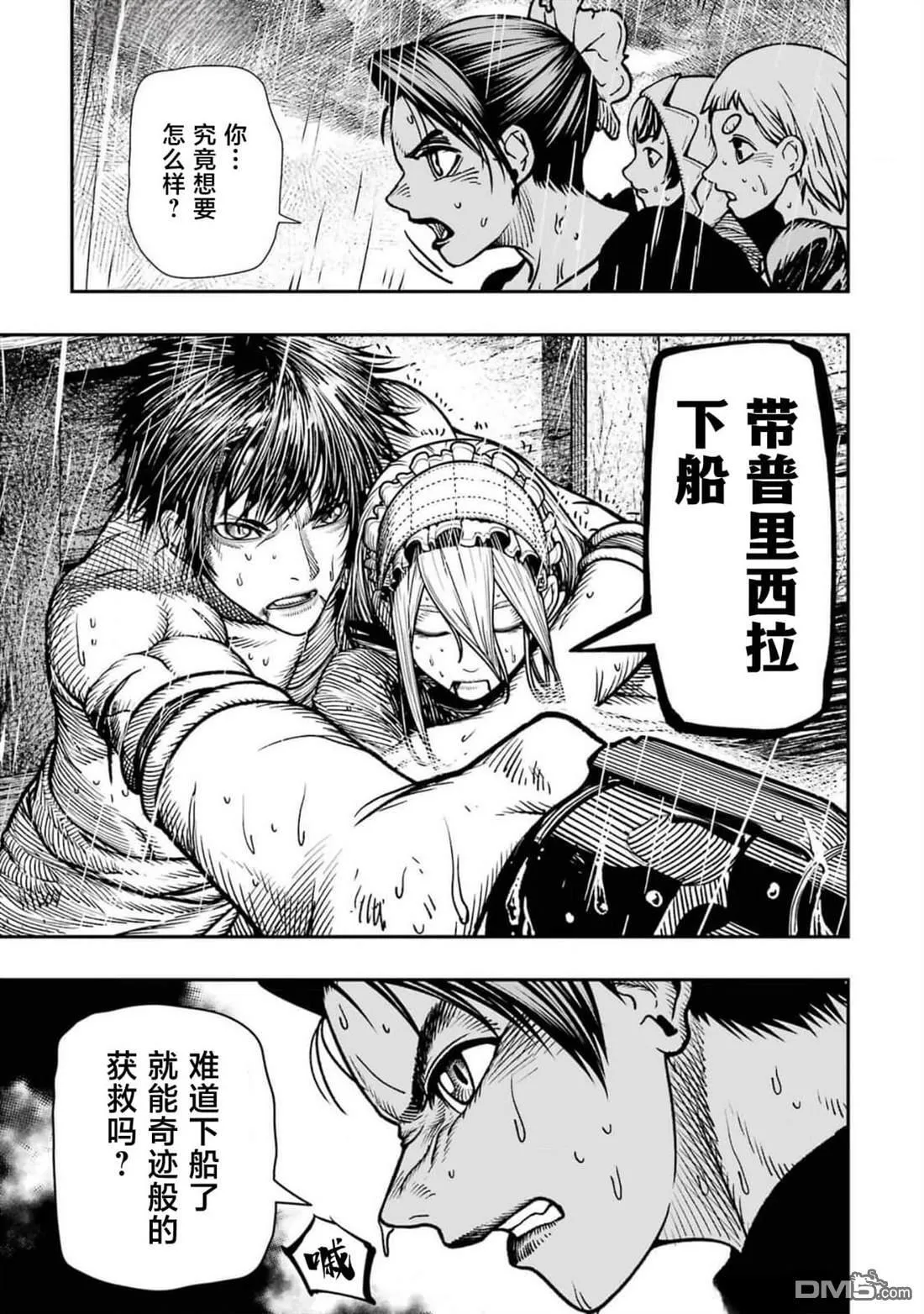 第15话 第3页