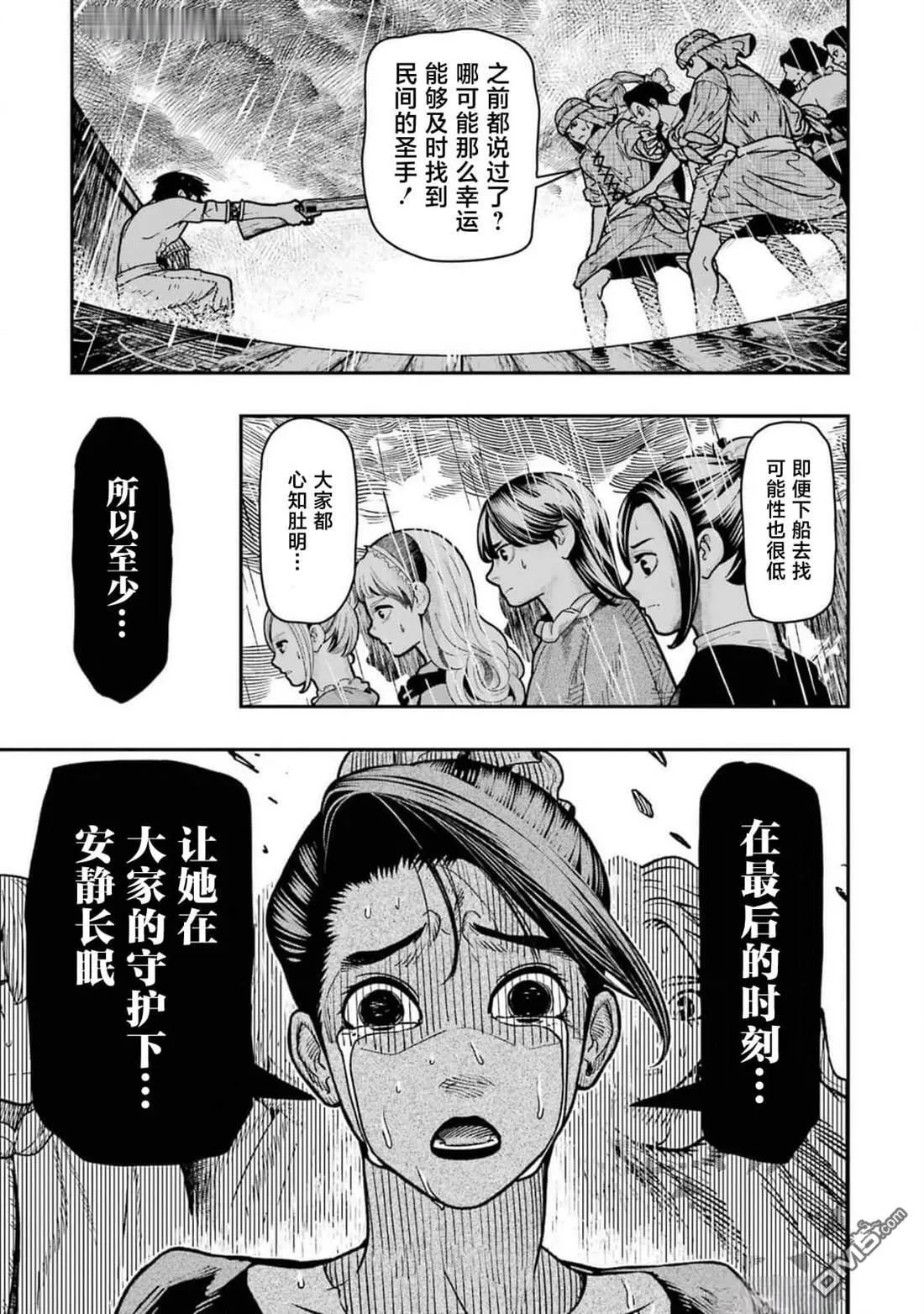 第15话 第5页