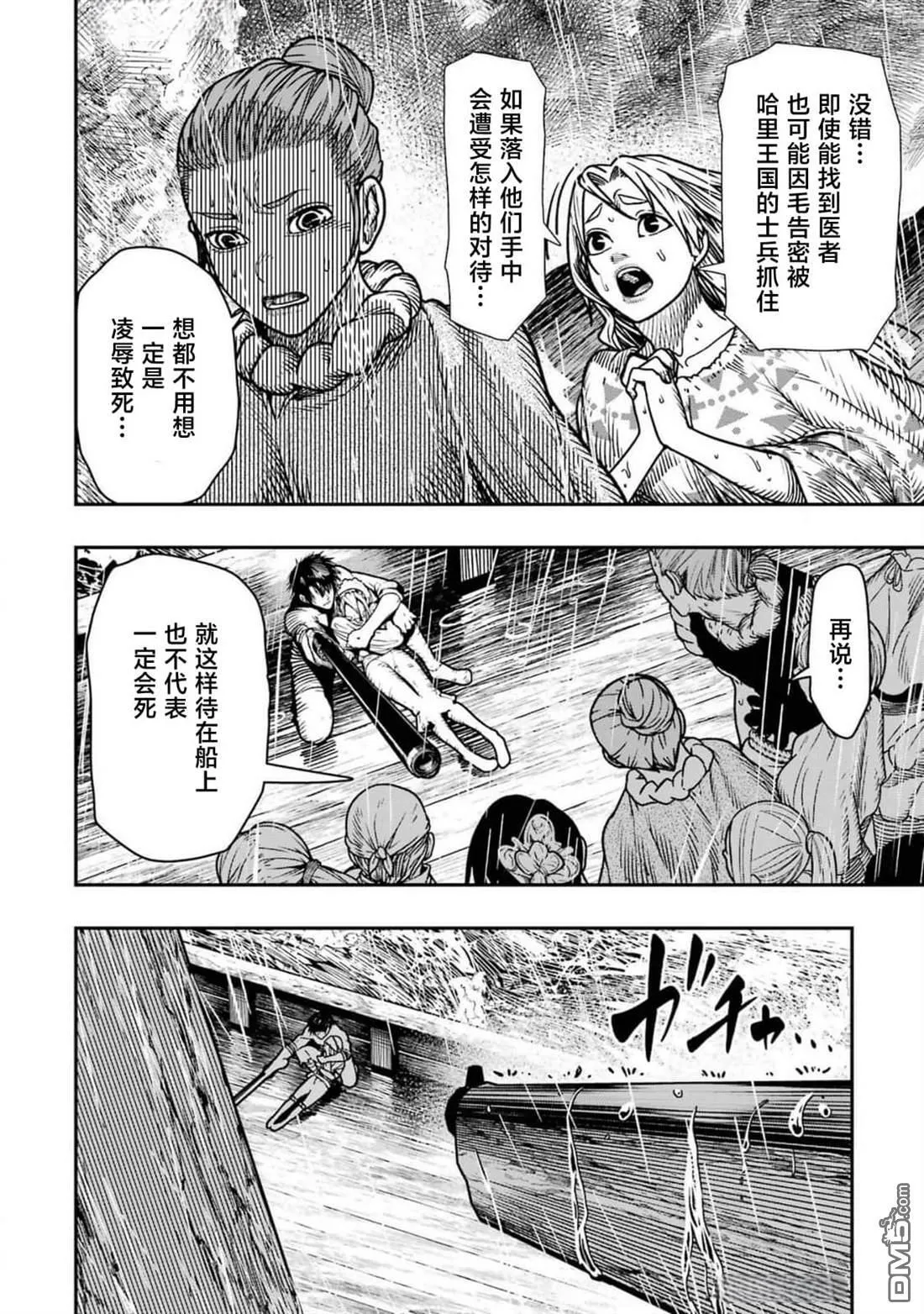 第15话 第6页