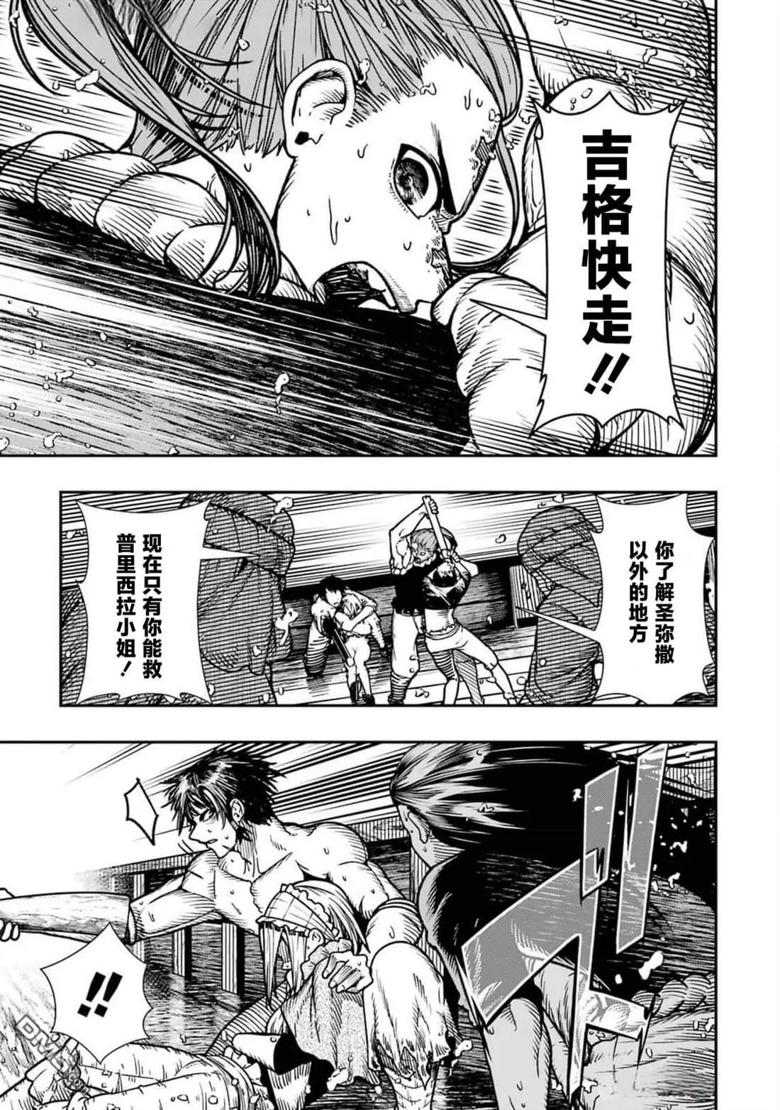 第15话 第13页