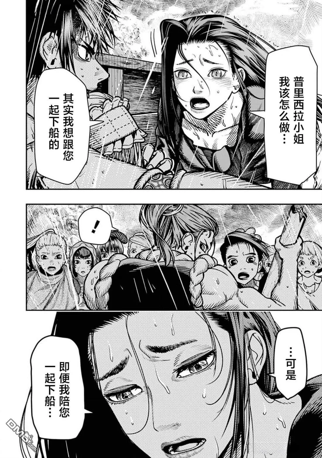 第15话 第14页