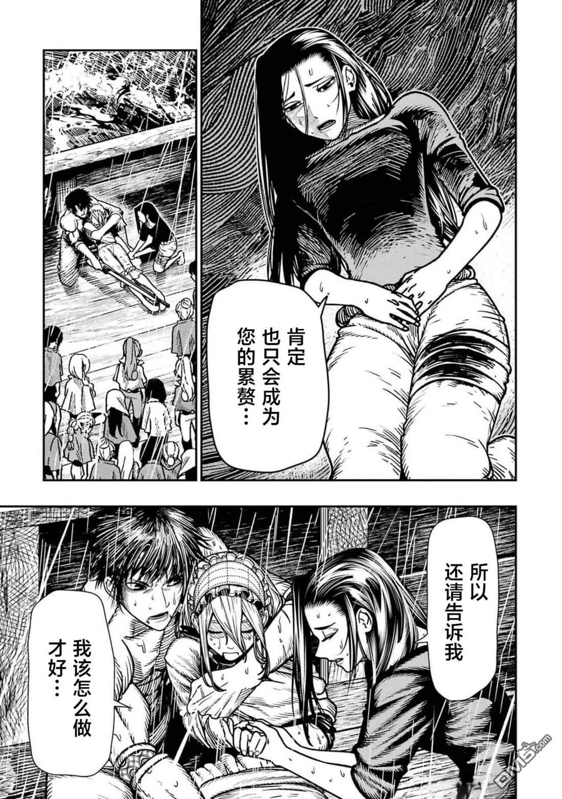 第15话 第15页