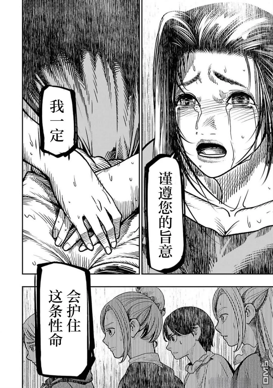第15话 第20页