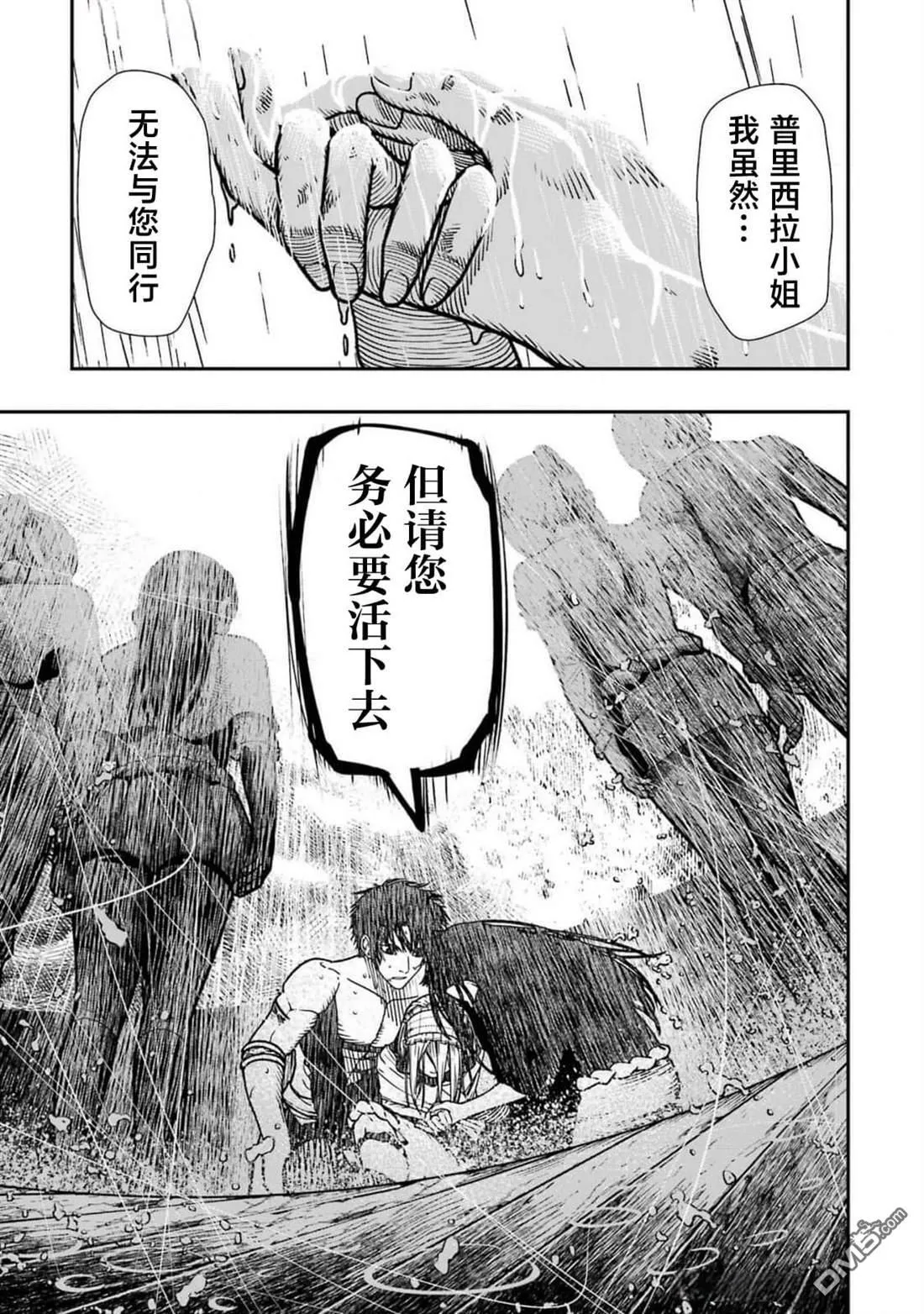 第15话 第21页