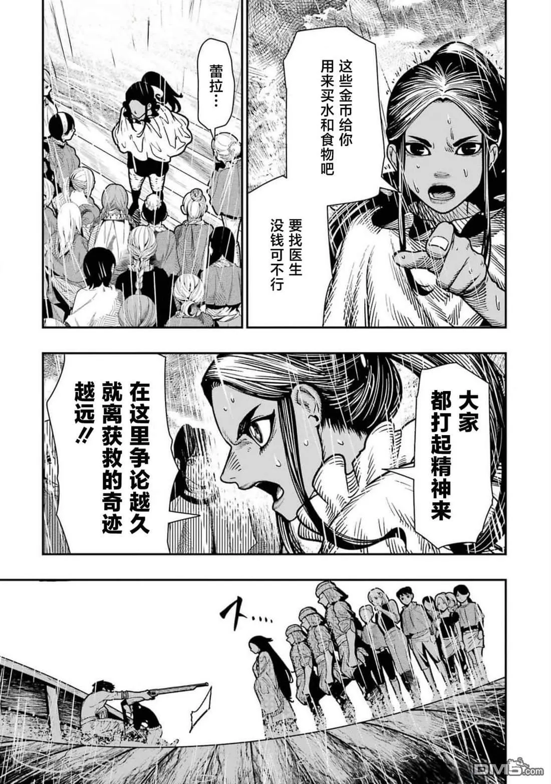 第15话 第23页