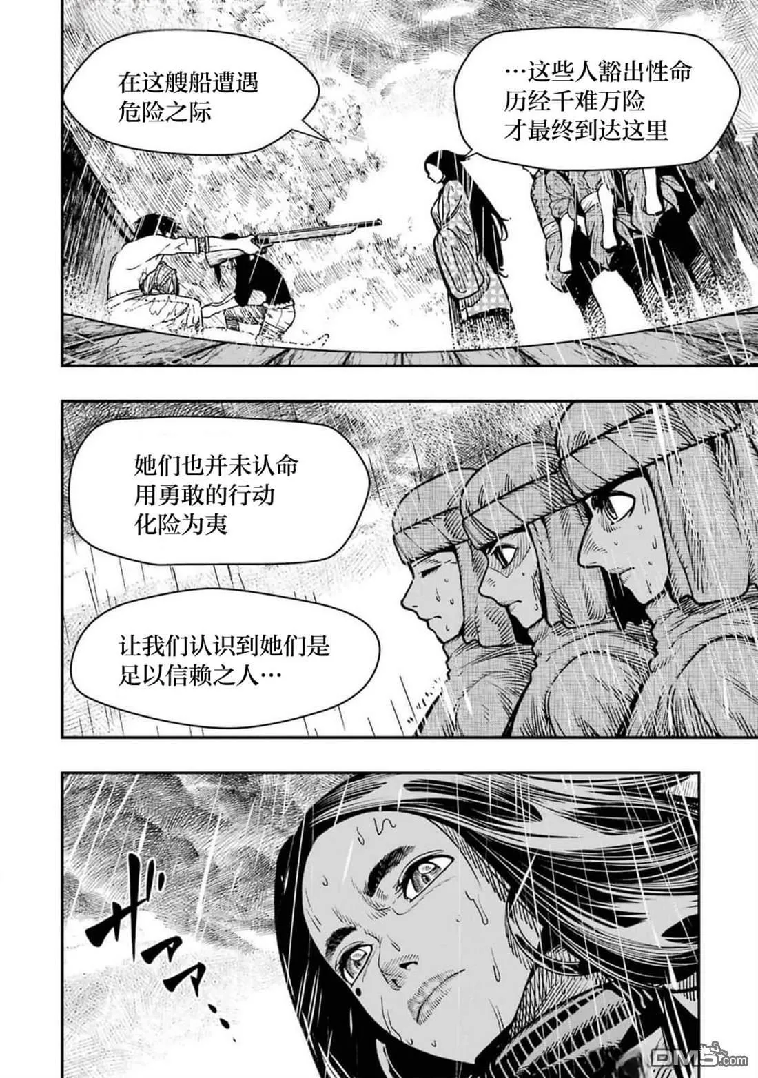 第15话 第24页