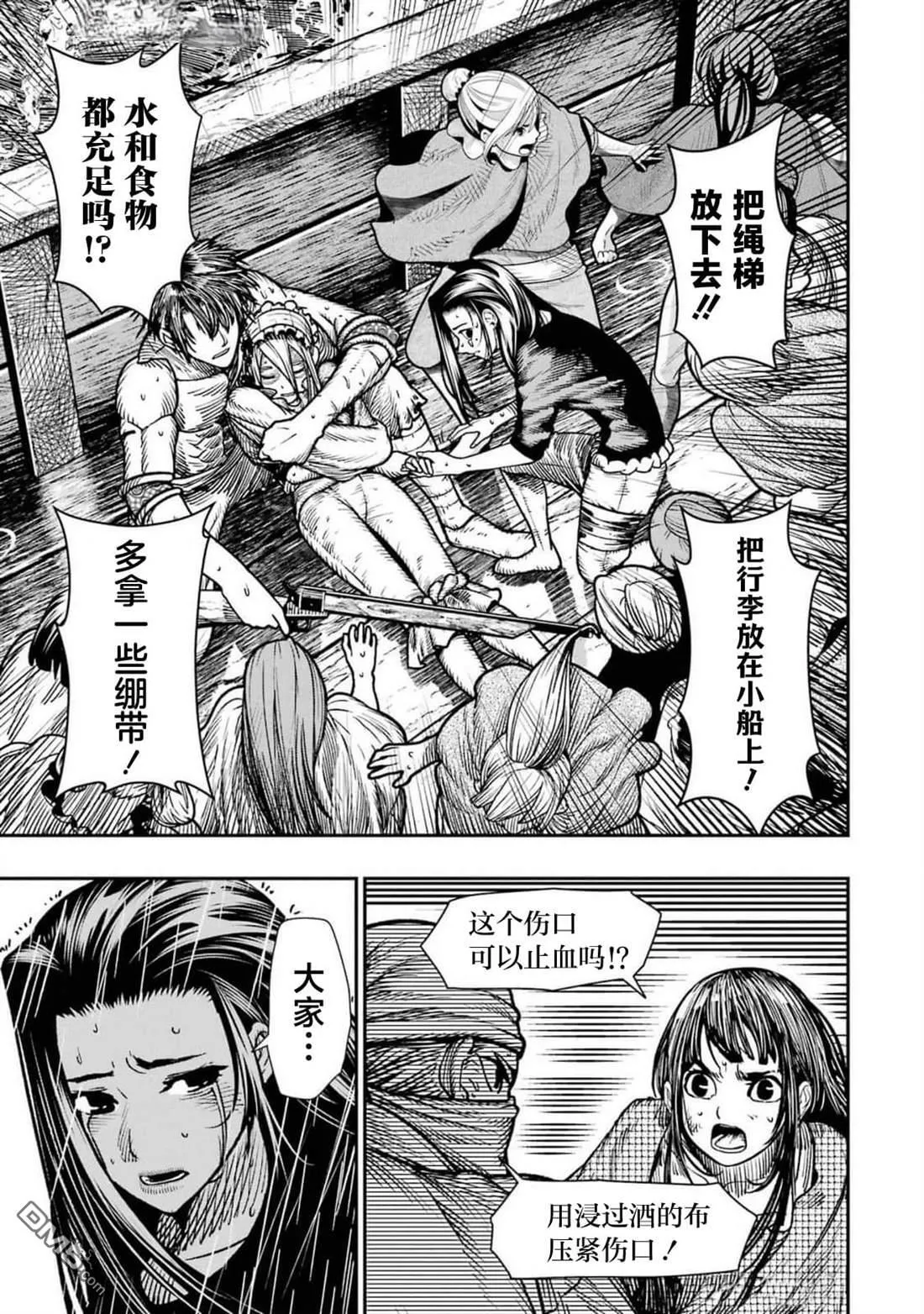 第15话 第27页