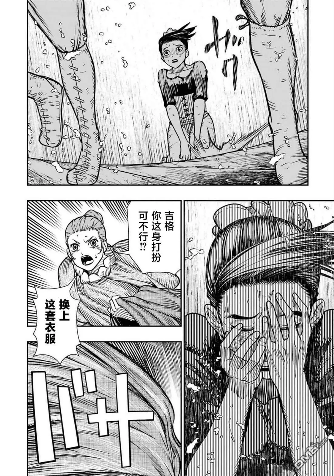 第15话 第28页