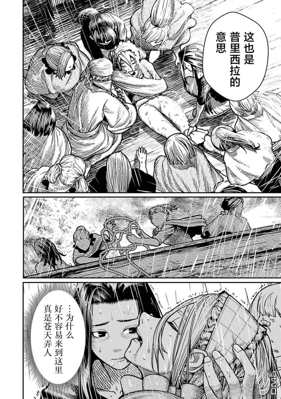 第15话 第30页