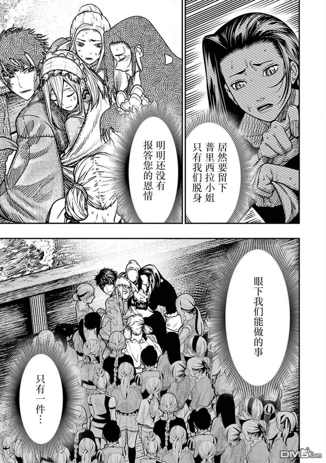 第15话 第31页