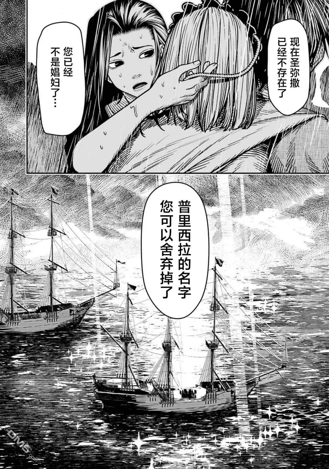 第15话 第32页